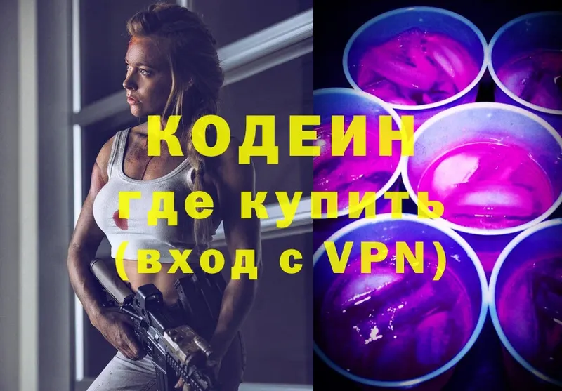 маркетплейс Telegram  мега   Кодеиновый сироп Lean Purple Drank  Копейск  дарнет шоп 